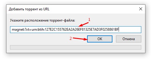 Вставка магнет-ссылки