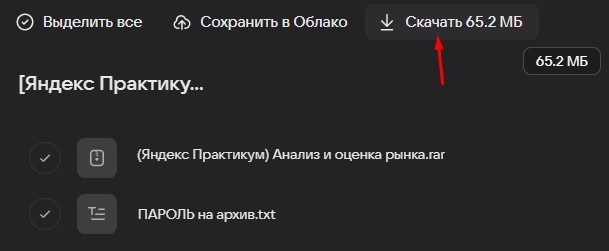 Скачиваем курс