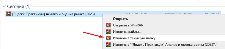 Распаковываем курс
